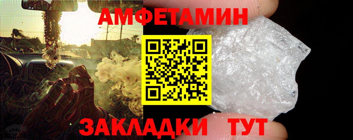 Amphetamine Розовый Баксан