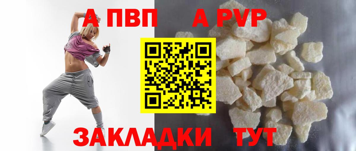 Alfa_PVP кристаллы  Alpha PVP  Вход с VPN  Alpha PVP Соль  Баксан  Alpha PVP кристаллы 