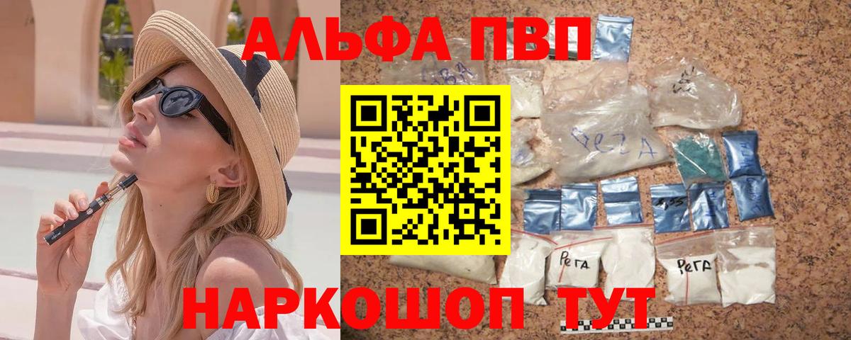 A-PVP Crystall Баксан
