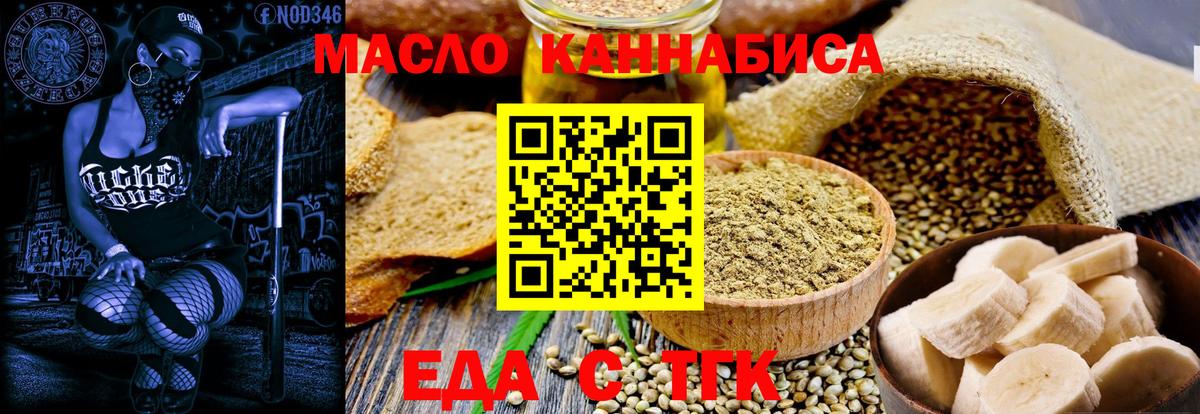 Печенье с ТГК марихуана  Вход с VPN  Баксан 
