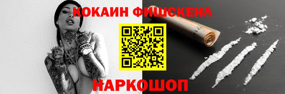 Баксан  КОКАИН  Вход с VPN  COCAIN Columbia  Cocaine 99% 