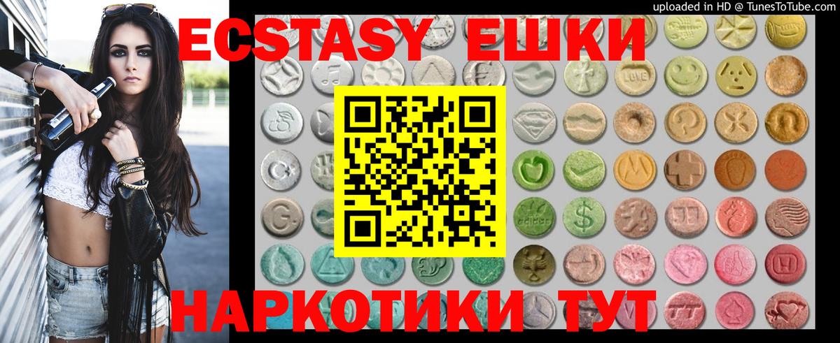 ЭКСТАЗИ VHQ  МЕГА маркетплейс  Баксан  Ecstasy  ЭКСТАЗИ 300 mg  Вход с VPN 