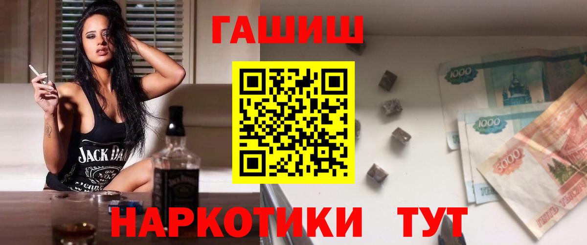 ГАШ hashish  Вход с VPN  Баксан 