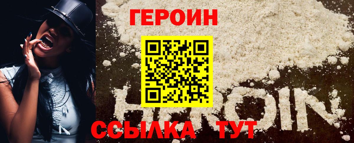 ГЕРОИН гречка  Вход с VPN  Баксан 