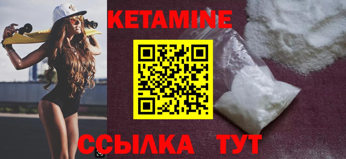 Кетамин VHQ Баксан