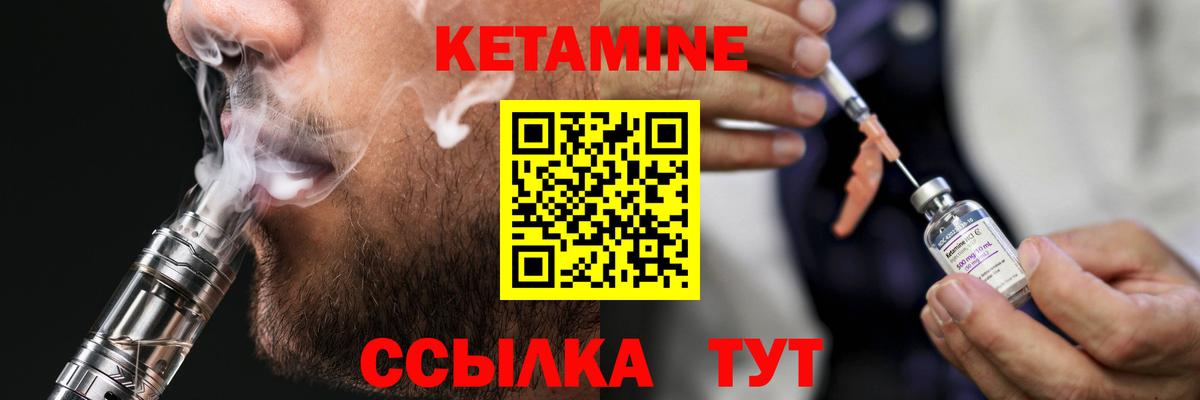 Баксан  КЕТАМИН VHQ  Кетамин VHQ  Вход с VPN 