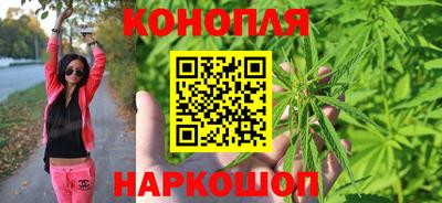 каннабис Наро-Фоминск