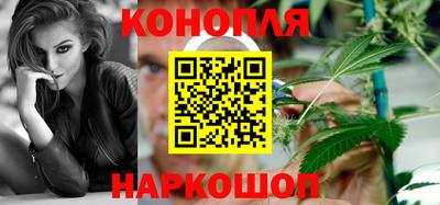 каннабис Наро-Фоминск