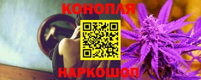 каннабис Наро-Фоминск