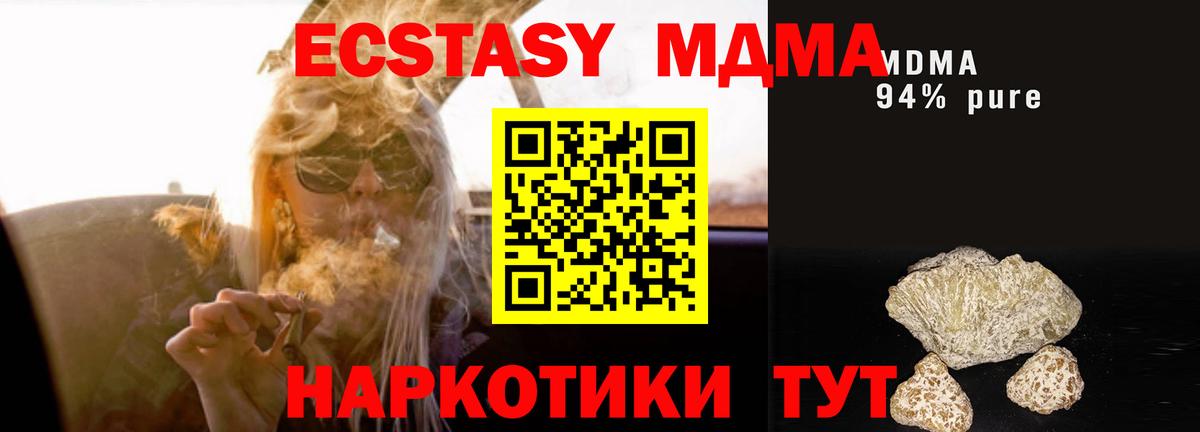 MDMA кристаллы  MDMA crystal  МДМА  Баксан  Вход с VPN 