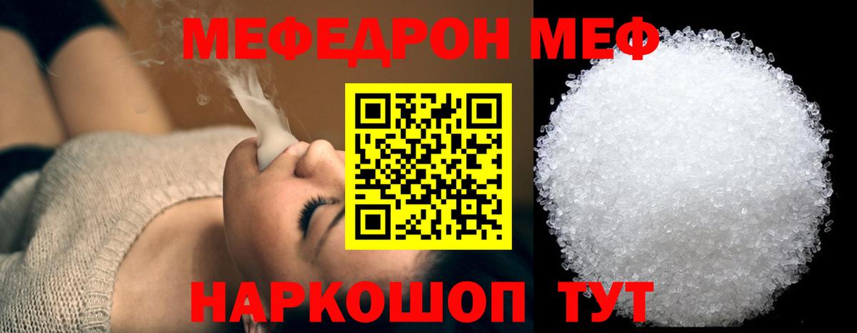 МЕФ мука Баксан