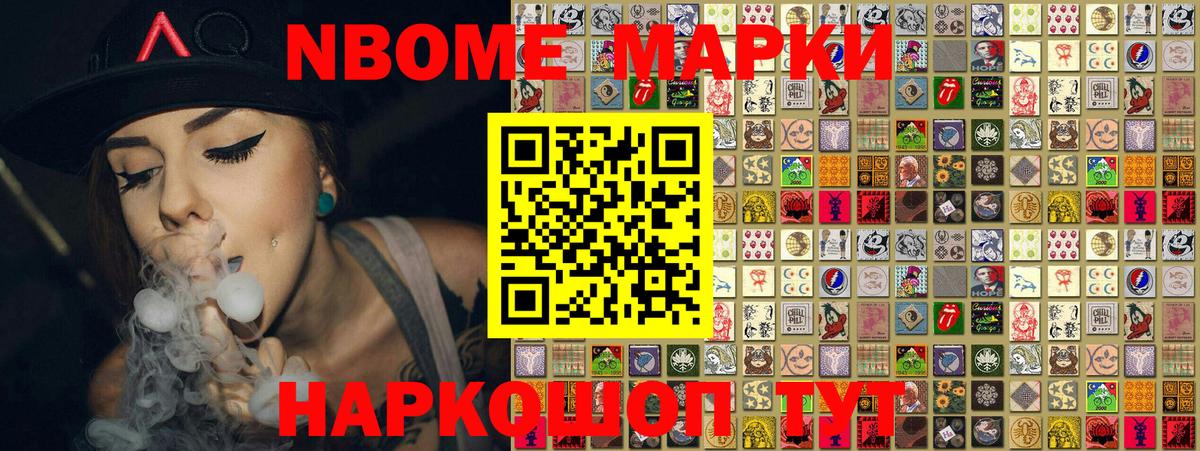 Марки 25I-NBOMe 1,5мг  Марки NBOMe  Баксан  Вход с VPN 