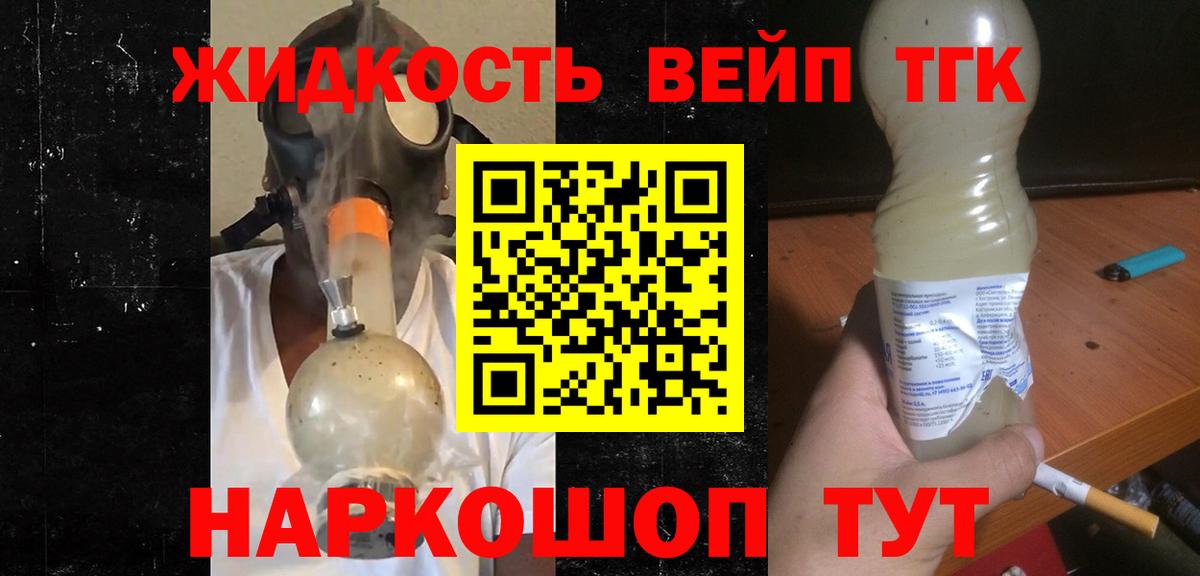Дистиллят ТГК вейп с тгк Баксан
